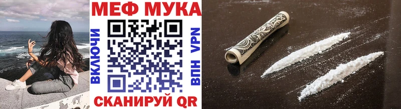 Мефедрон кристаллы Ядрин